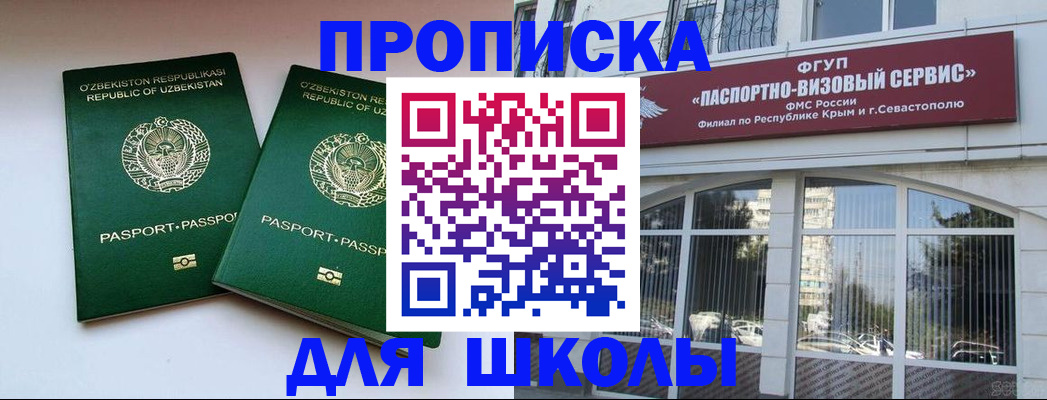 временная прописка в Жукове