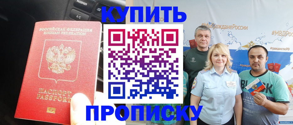 временная регистрация законно в Жукове