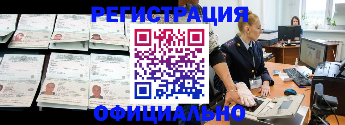 регистрация для школы в Жукове